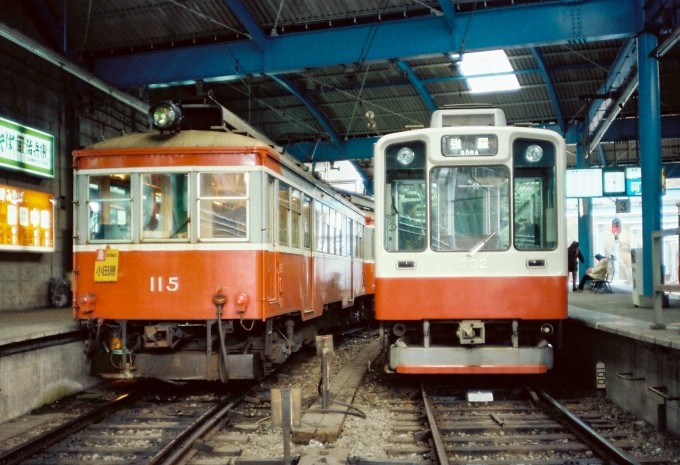 箱根登山鉄道モハ3型電車 115 鉄道フォト・写真 by BBsanさん 箱根湯本駅：1983年10月31日12時ごろ