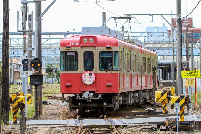 銚子電気鉄道2000形電車 2502 鉄道フォト・写真 by BBsanさん 銚子駅 (銚子電鉄)：2021年06月02日12時ごろ