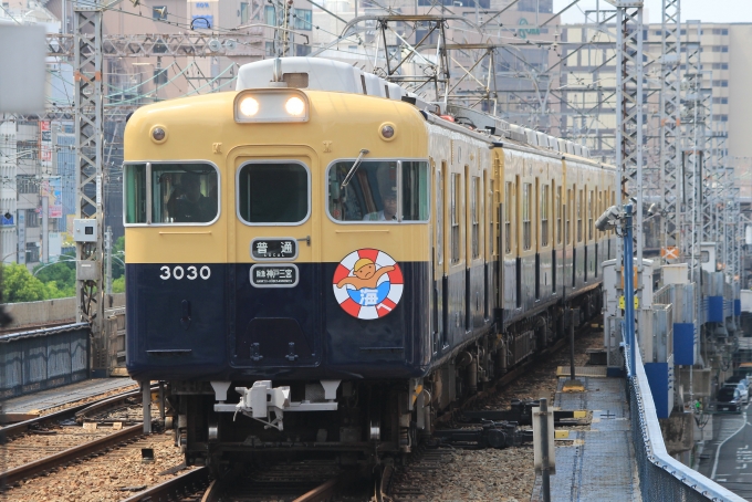 山陽電車 山陽電気鉄道3000系電車 3030 神戸三宮駅 阪急 鉄道フォト