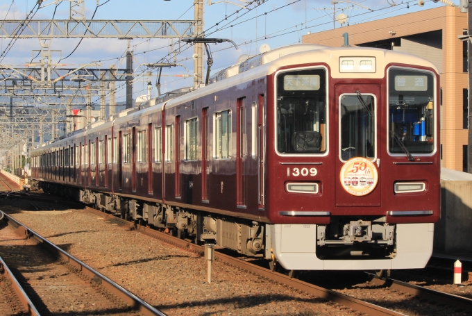 阪急電鉄 阪急1300系電車 1309 茨木市駅 鉄道フォト・写真 by 