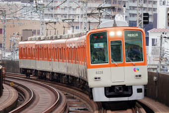 阪神電鉄 8228 鉄道フォト | レイルラボ(RailLab)