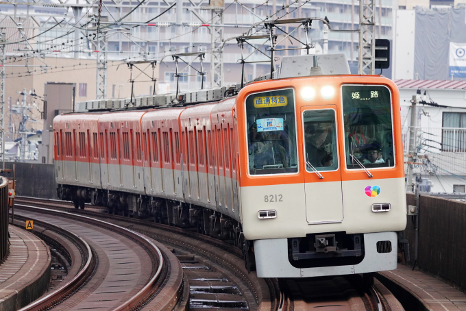 鉄道バラ文字 ファイル:Hanshin Urban Expwy Sign 0032.svg - Wikipedia