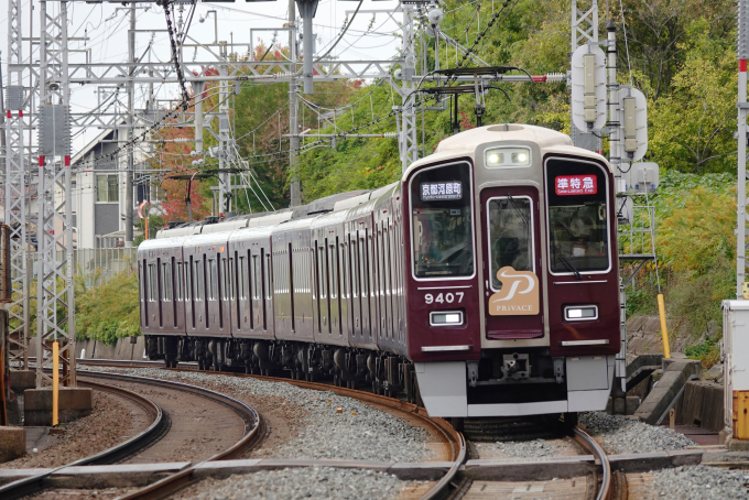 阪急電鉄 9407 (阪急9300系) 車両ガイド | レイルラボ(RailLab)