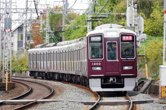 阪急電鉄 1400 鉄道フォト・画像(記録写真) | レイルラボ(RailLab)