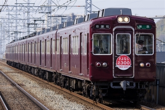 阪急電鉄 阪急2300系電車 (初代) 2372 鉄道フォト・写真 by えこださん 水無瀬駅：2015年03月12日09時ごろ