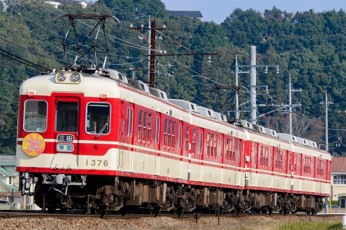 鉄道フォト・写真：神戸電鉄 神戸電気鉄道1000系電車 1376 道場南口駅 鉄道フォト・写真 by えこださん - 撮影日 2017/11/05 09:04