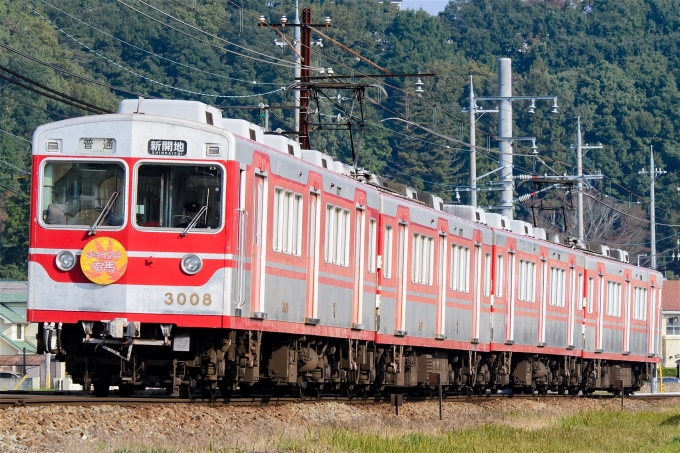 鉄道フォト・写真：神戸電鉄 神戸電気鉄道3000系電車 3008 道場南口駅 鉄道フォト・写真 by えこださん - 撮影日 2017/11/05 09:18