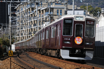 阪急電鉄 1014 (阪急1000系(2代)) 車両ガイド | レイルラボ(RailLab)