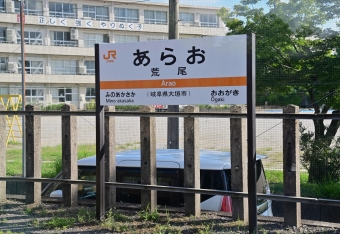 JR東海 鉄道フォト・写真 by m433さん 荒尾駅 (岐阜県)：2023年08月29日08時ごろ