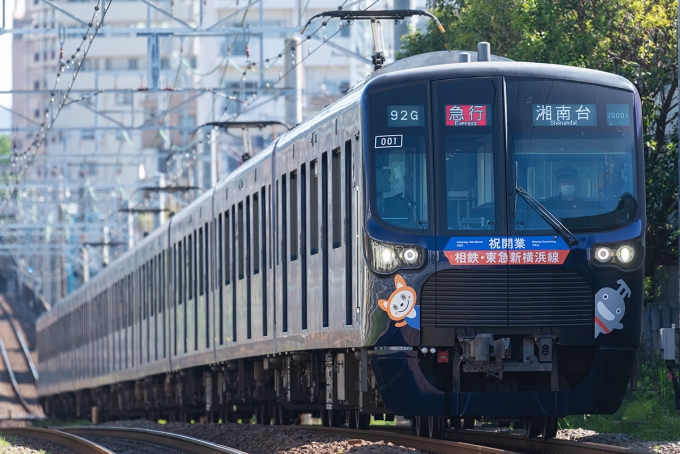 鉄道フォト・写真：相模鉄道 相鉄20000系電車 20001 自由が丘駅 (東京都) 鉄道フォト・写真 by Tomo-Papaさん - 撮影日 2023/05/02 00:00