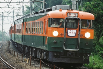 アルプス(急行) 鉄道フォト・写真