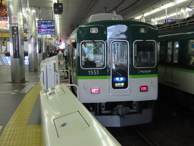 京阪電鉄 1551 (京阪1000系) 車両ガイド | レイルラボ(RailLab)