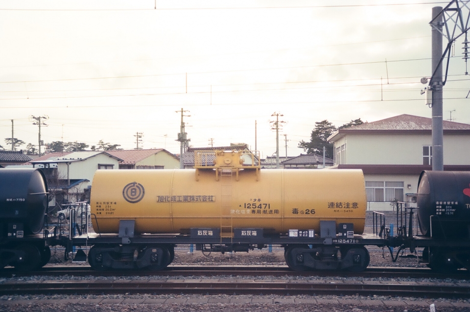 JR貨物 国鉄タキ5450形貨車 タキ125471 酒田駅 鉄道フォト・写真(拡大) by tokadaさん レイルラボ(RailLab)
