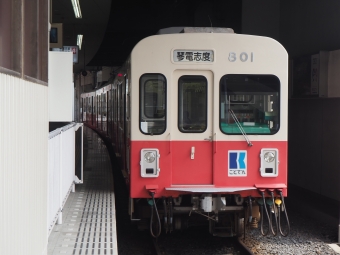 高松琴平電気鉄道800形電車 801 鉄道フォト・写真 by tokadaさん ：2020年08月23日11時ごろ