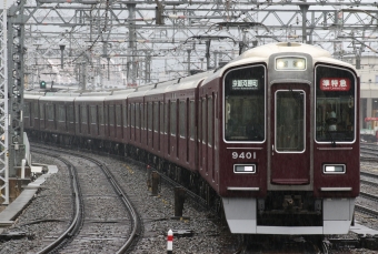 阪急電鉄 阪急9400形(Mc) 9401 鉄道フォト・写真 by ポールスターさん 十三駅：2024年06月21日08時ごろ