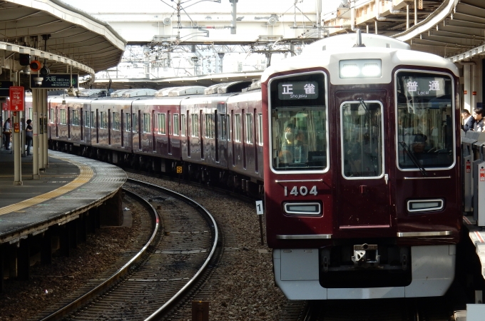 鉄道フォト・写真：阪急電鉄 阪急1300系電車 1404 十三駅 鉄道フォト・写真 by ポールスターさん - 撮影日 2024/06/06 07:59