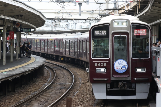 鉄道フォト・写真：阪急電鉄 阪急9300系電車 9409 十三駅 鉄道フォト・写真 by ポールスターさん - 撮影日 2024/07/04 07:57