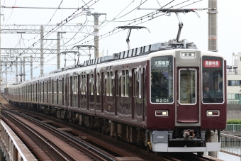 阪急電鉄 阪急8200形(Mc) 8201 鉄道フォト・写真 by ポールスターさん 神崎川駅：2024年06月27日07時ごろ