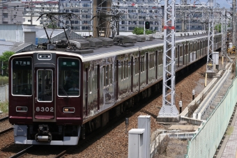 阪急電鉄 阪急8300形(Mc) 8302 鉄道フォト・写真 by ポールスターさん 南茨木駅 (阪急 )：2024年05月26日11時ごろ