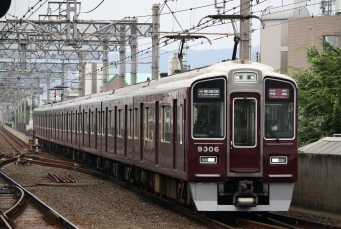 阪急電鉄 阪急9303形(Mc) 9306 鉄道フォト・写真 by ポールスターさん 茨木市駅：2024年07月14日14時ごろ