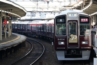 阪急電鉄 阪急9403形(Mc) 9404 鉄道フォト・写真 by ポールスターさん 十三駅：2024年07月22日07時ごろ