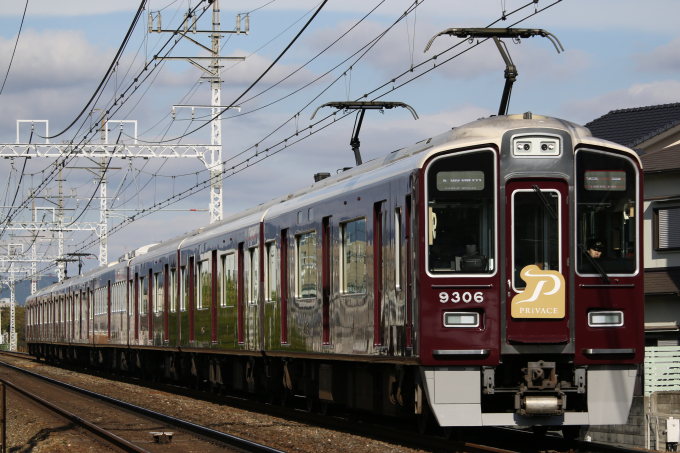 阪急電鉄・放出品 5_000000000838.jpg?1717044142