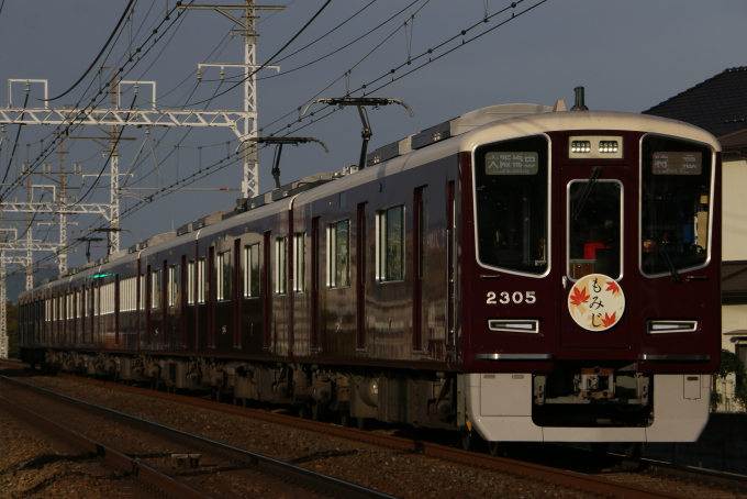 阪急2300系電車 (2代) 徹底ガイド | レイルラボ(RailLab)