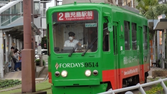 鹿児島市交通局 9514 鉄道フォト・写真 by Macam1024さん 鹿児島中央駅：2024年06月10日10時ごろ