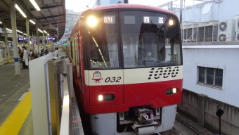 京急電鉄 京急デハ1000形(Msc) 1032 鉄道フォト・写真 by Macam1024さん 京急川崎駅：2024年07月15日05時ごろ