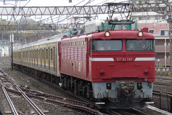 JR東日本 国鉄EF81形電気機関車 EF81-141 鉄道フォト・写真 by ゆるーいさん 戸塚駅 (JR)：2024年03月29日00時ごろ