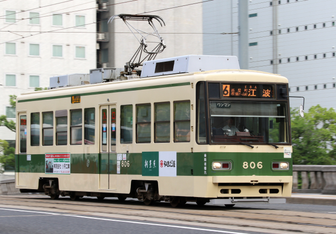 広島電鉄 806 (広電800形) 車両ガイド | レイルラボ(RailLab)