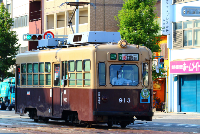 daiban：広島電鉄　広電　ひろでん　側板　サボ　広電本社前　江波 maxresdefault.jpg