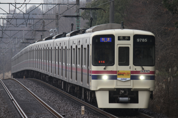 京王電鉄 9785 (京王9000系) 車両ガイド | レイルラボ(RailLab)