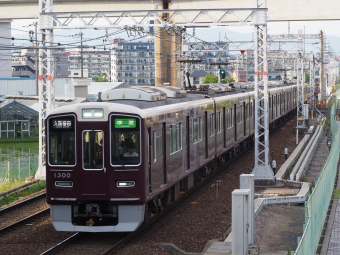 アクセスライン1300系 阪急電鉄 1300 (阪急1300系) 車両ガイド | レイルラボ(RailLab)
