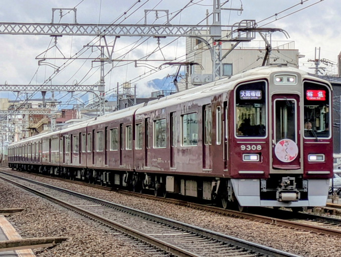 Bトレ 阪急 9300系 8両 特別企画品】 阪急 9300系 (8両セット) (鉄道模型) - ホビー
