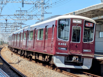 阪急電鉄 2402 (阪急電鉄2300系(2代)) 車両ガイド | レイルラボ(RailLab)