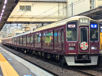 阪急電鉄 9108 (阪急9000系) 車両ガイド | レイルラボ(RailLab)