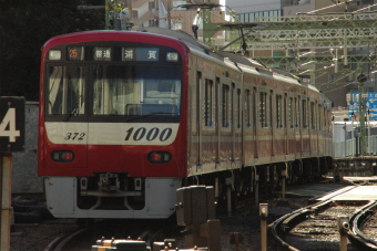 京急電鉄 1372 (京急1000形) 車両ガイド | レイルラボ(RailLab)