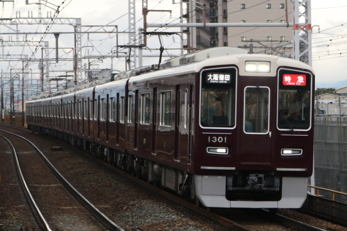 じゅう 阪急1300系 1301F編成 (正雀車庫) 徹底ガイド | レイルラボ(RailLab)