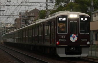 阪急電車　１１００系（１１１７号車）車外番号板　　　阪急電鉄・阪急 阪急電車 1100系（1117号車）車外番号板 阪急電鉄・阪急