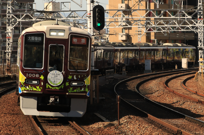 阪急1000系(2代) 1008F編成 (西宮車庫) 徹底ガイド | レイルラボ(RailLab)