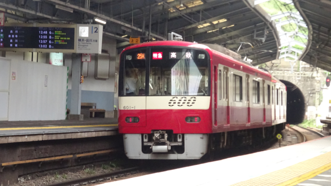 京急600形 601F編成 (久里浜検車区) 徹底ガイド | レイルラボ(RailLab)