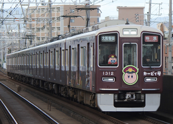 鉄道　スタフ　春臨④ 阪急1300系 1313F編成 (正雀車庫) 鉄道フォト | レイルラボ(RailLab)