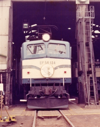 国鉄EF58形電気機関車 EF58 124 鉄道フォト・写真 by レフカーボさん 田町駅 (東京都)：1978年10月15日12時ごろ