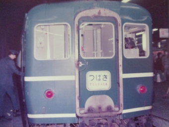 国鉄14系客車 つばさ 鉄道フォト・写真 by レフカーボさん 上野駅 (JR)：1978年09月23日00時ごろ