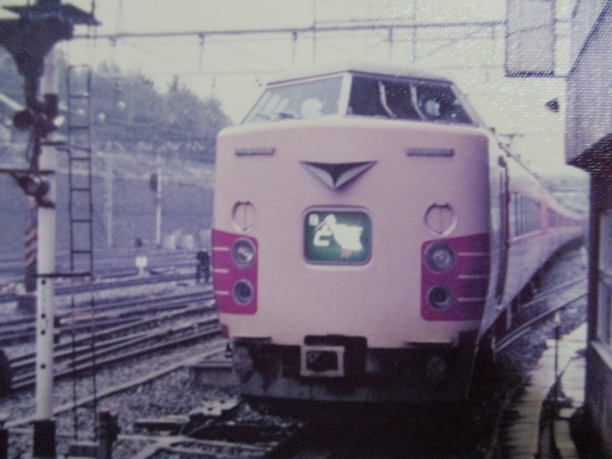 国鉄 とき(特急) 鉄道フォト・写真 by レフカーボさん 上野駅 (JR)：1978年09月23日00時ごろ