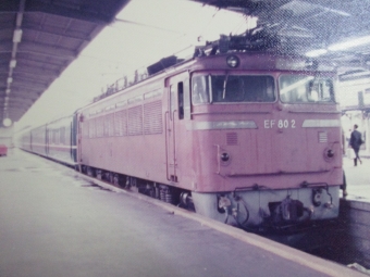 国鉄EF80形電気機関車 ゆうづる4号 EF80 2 鉄道フォト・写真 by レフカーボさん 上野駅 (JR)：1977年08月18日00時ごろ