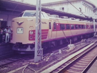 国鉄183系電車 とき(特急) 鉄道フォト・写真 by レフカーボさん 上野駅 (JR)：1976年10月01日00時ごろ