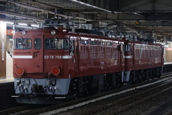 JR東日本 ED75 759 (ED75形) 車両ガイド | レイルラボ(RailLab)