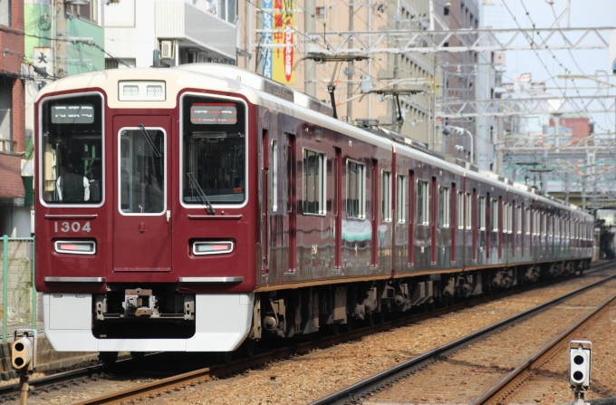 阪急電鉄 阪急1300系電車 特急 1304 南方駅 (大阪府) 鉄道フォト・写真 